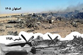 ویدئو | تکرار طبس | بازخوانی سخنرانی ۴۶ سال پیش رهبر شهید انقلاب درباره شکست آمریکا در حمله نظامی به صحرای طبس