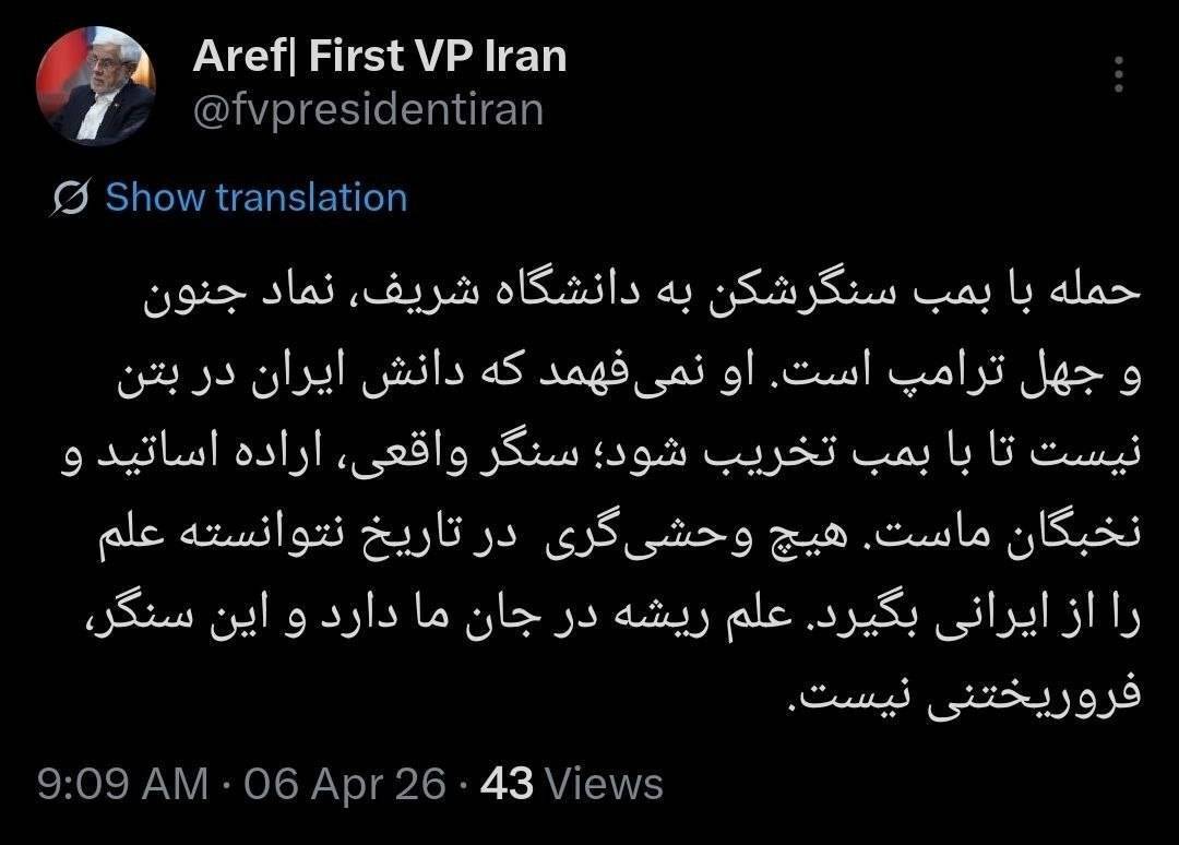 معاون اول رئیس جمهور: «شریف»، نماد جنون و جهل ترامپ است