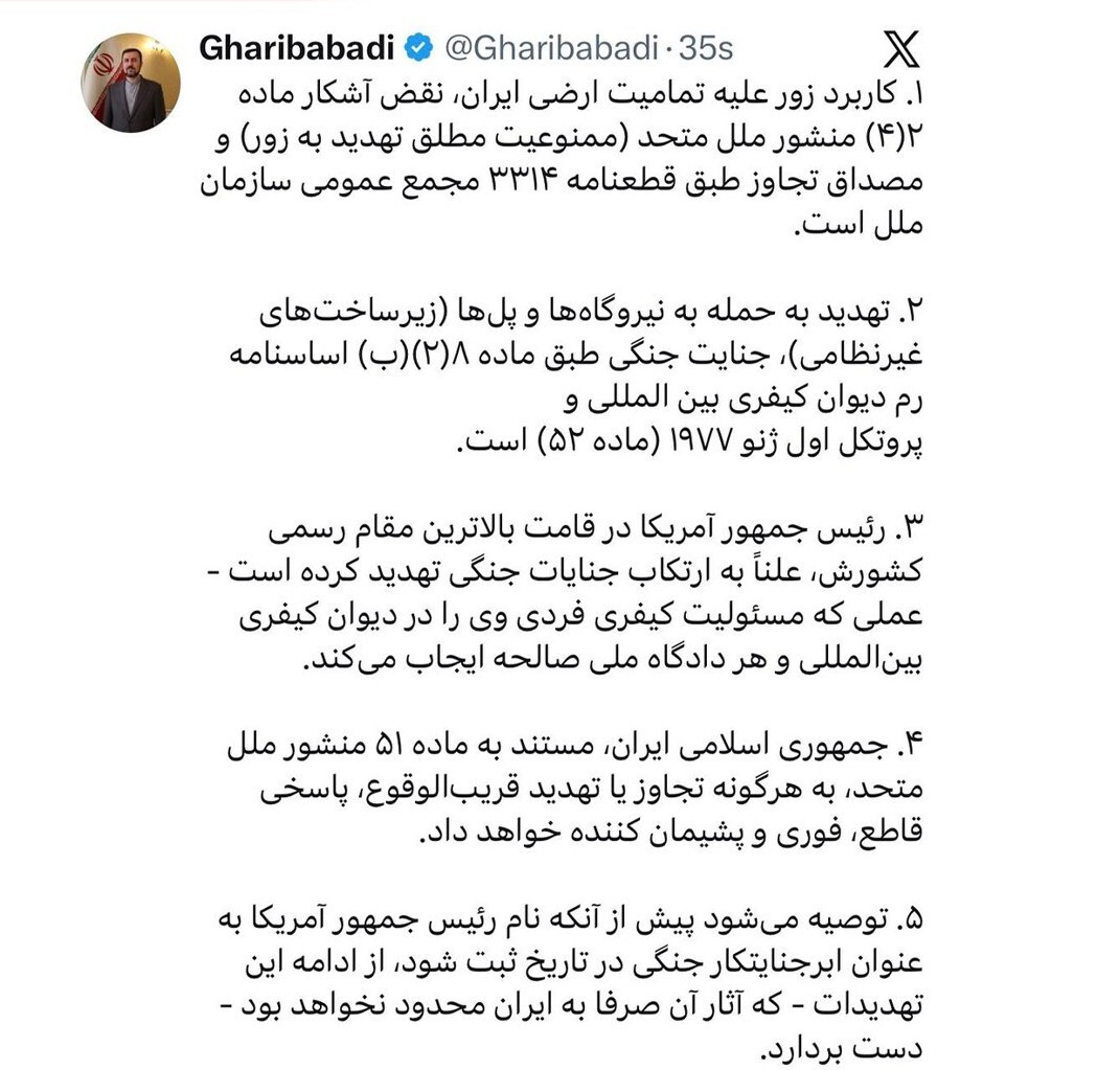 لحظه به لحظه با اخبار سی‌وهشتمین روز جنگ رمضان (۱۷ فروردین ۱۴۰۵)