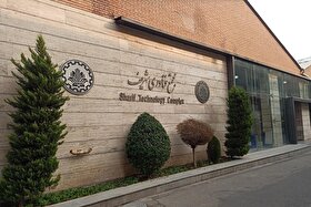 حمله به زیرساخت هوش مصنوعی کشور در دانشگاه شریف + عکس