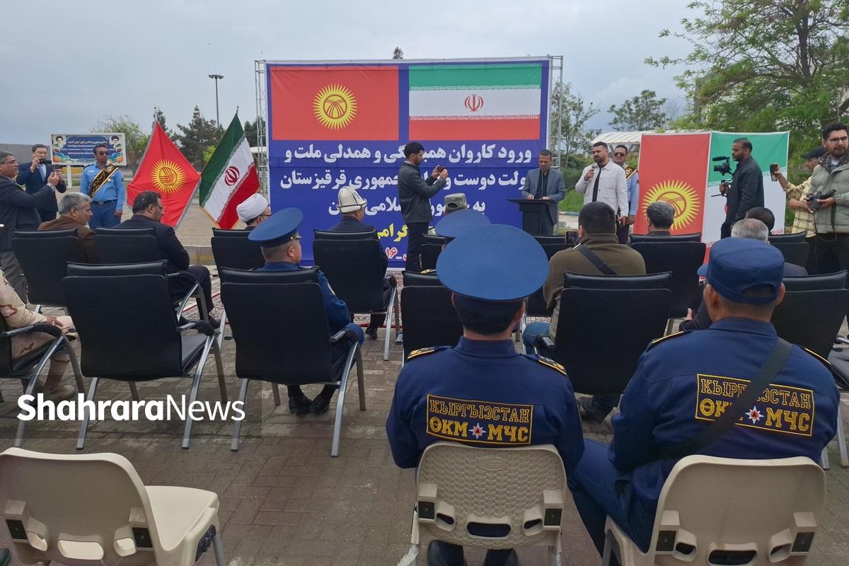 ورود نخستین کاروان کمک‌های بشردوستانه قرقیزستان به ایران از مرز سرخس + عکس