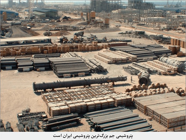 روایتی تاریخی از تولد، رشد و بلوغ صنعت پتروشیمی کشور به بهانه تخریب آن توسط دشمن | نماد مقاومت صنعتی در سرزمین باستانی ایران روایتی تاریخی از تولد، رشد و بلوغ صنعت پتروشیمی کشور به بهانه تخریب آن توسط دشمن | نماد مقاومت صنعتی در سرزمین باستانی ایران