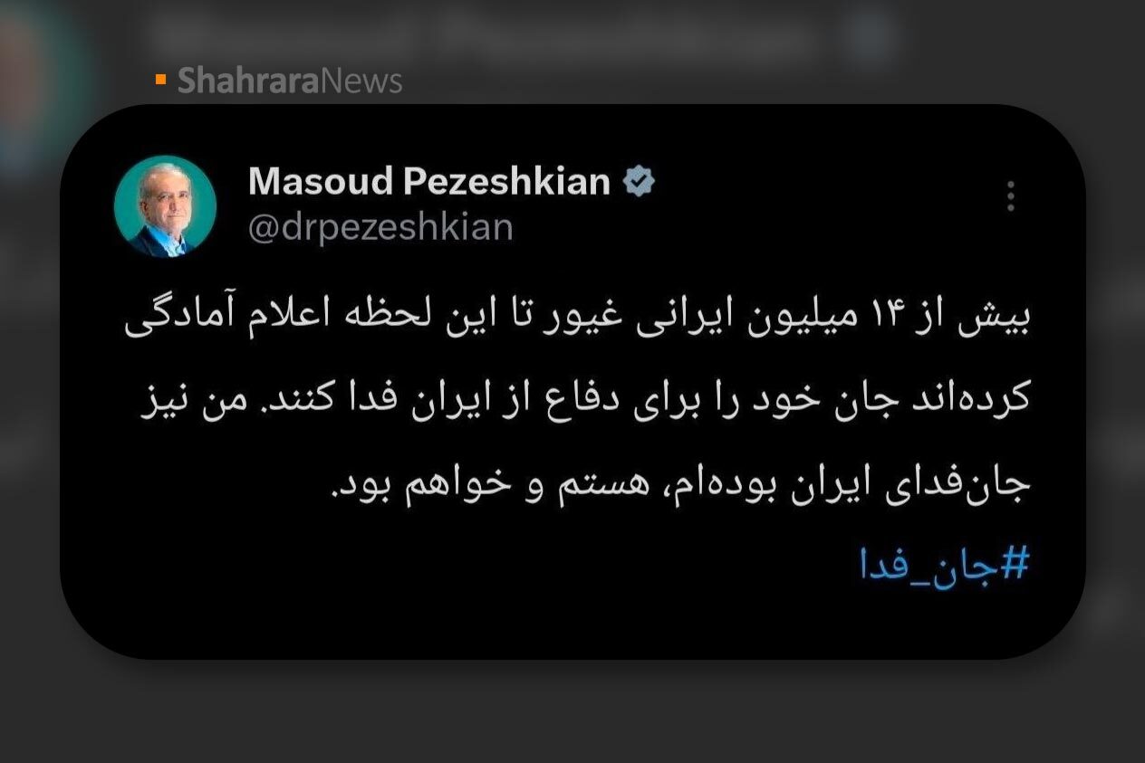 رئیس جمهور: جان فدای ایران بوده‌ام، هستم و خواهم بود