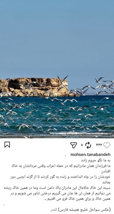 واکنش محسن تنابنده به توهین‌های اخیر ترامپ | ما در خاک ایران ریشه می‌دوانیم و از تن‌های شریف نیاکانمان جان می‌گیریم