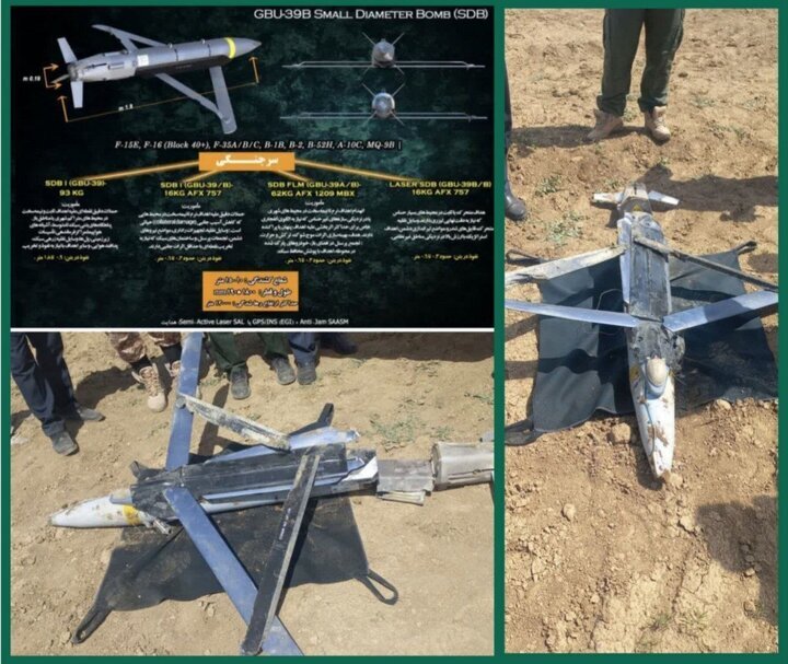 سپاه پاسداران: بمب آمریکایی GBU-39 SDB در لرستان سالم خنثی شد + عکس (۱۸ فروردین ۱۴۰۵)