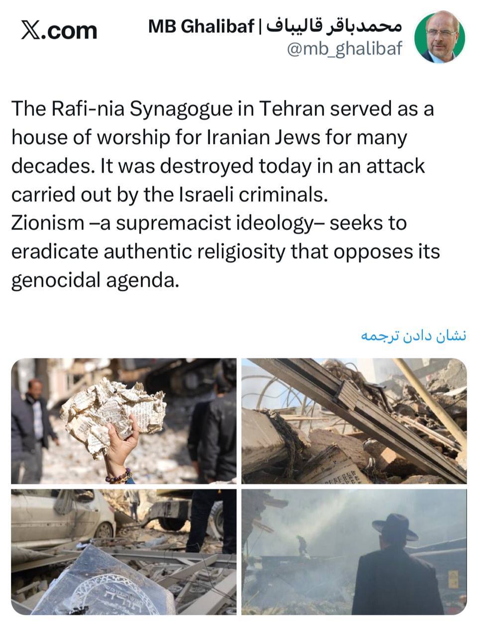 قالیباف: صهیونیسم یک ایدئولوژی نژادپرستانه است