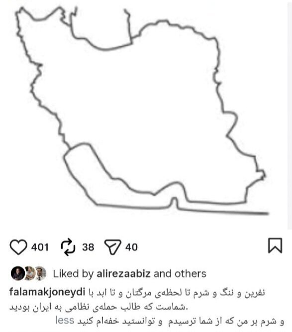 فلامک جنیدی: نفرین و ننگ و شرم تا لحظه مرگتان و تا ابد با شماست که طالب حمله نظامی به ایران بودید + عکس فلامک جنیدی: نفرین و ننگ و شرم تا لحظه مرگتان و تا ابد با شماست که طالب حمله نظامی به ایران بودید + عکس