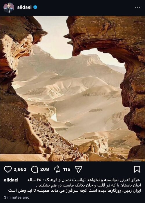 پاسخ علی دایی به یاوه‌گویی ترامپ؛ آنچه سرافراز می‌ماند وطن است