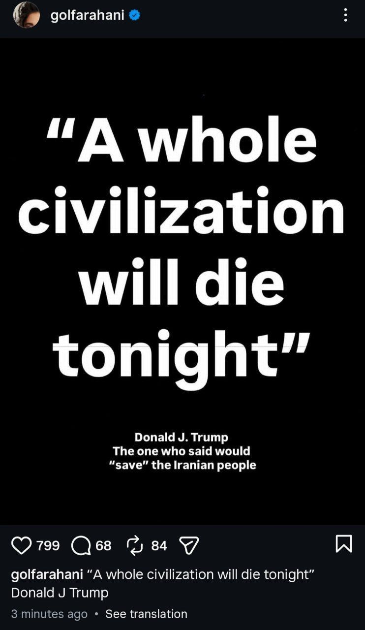 گلشیفته فراهانی هم علیه ترامپ موضع گرفت