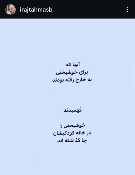 واکنش هنرمندان در نخستین روز آتش‌بس