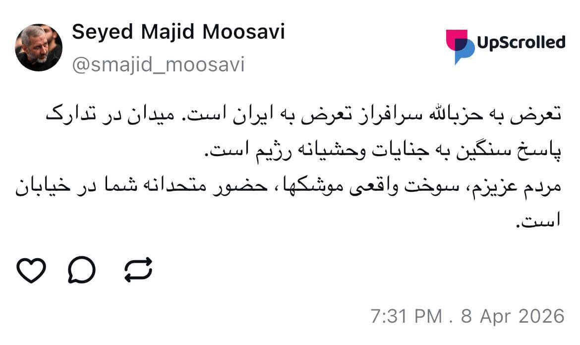 سردار موسوی: ایران در حال تدارک پاسخ سنگین به حمله امروز رژیم به لبنان است