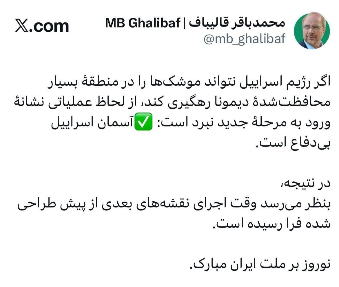 لحظه به لحظه با اخبار بیست‌وسومین روز جنگ رمضان (۲ فروردین ۱۴۰۵)