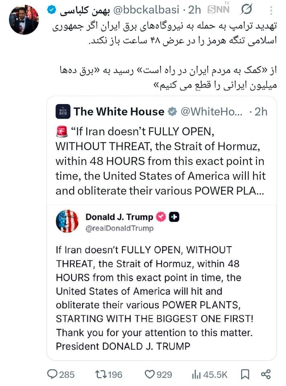 واکنش تند خبرنگار بی‌بی‌سی به گزافه‌گویی‌های جدید ترامپ