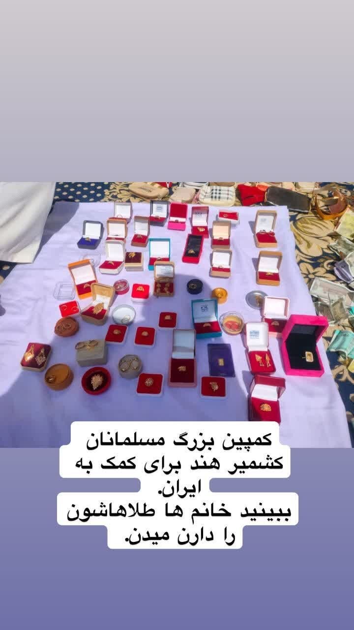 کمپین بزرگ شیعیان کشمیری برای کمک به ایران + عکس