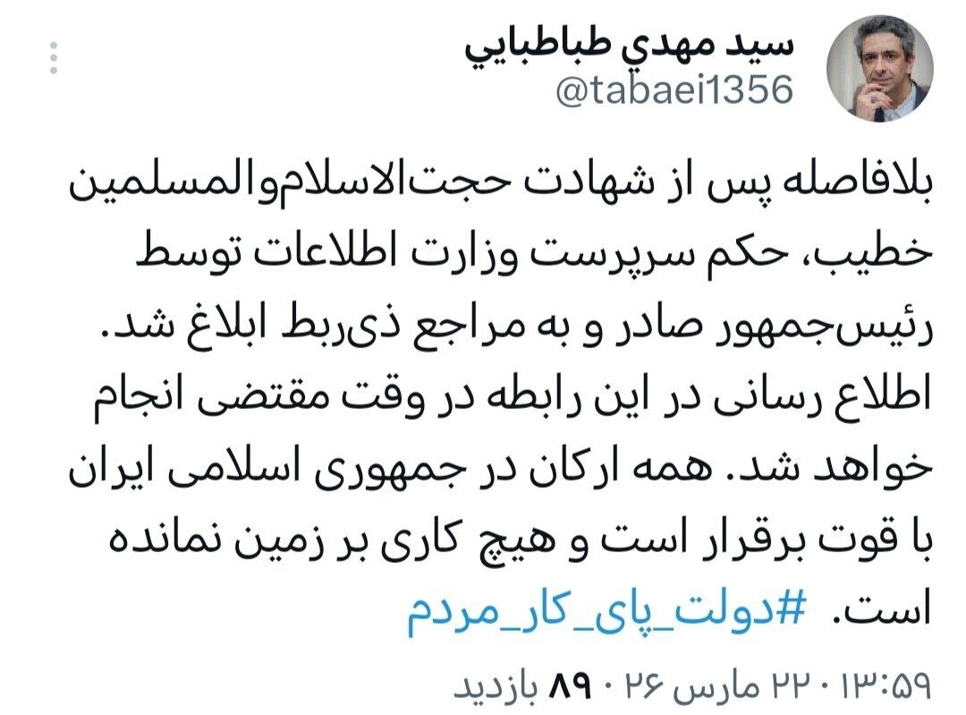 سرپرست وزارت اطلاعات مشخص شده و به زودی معرفی میشود سرپرست وزارت اطلاعات مشخص شده و به زودی معرفی میشود