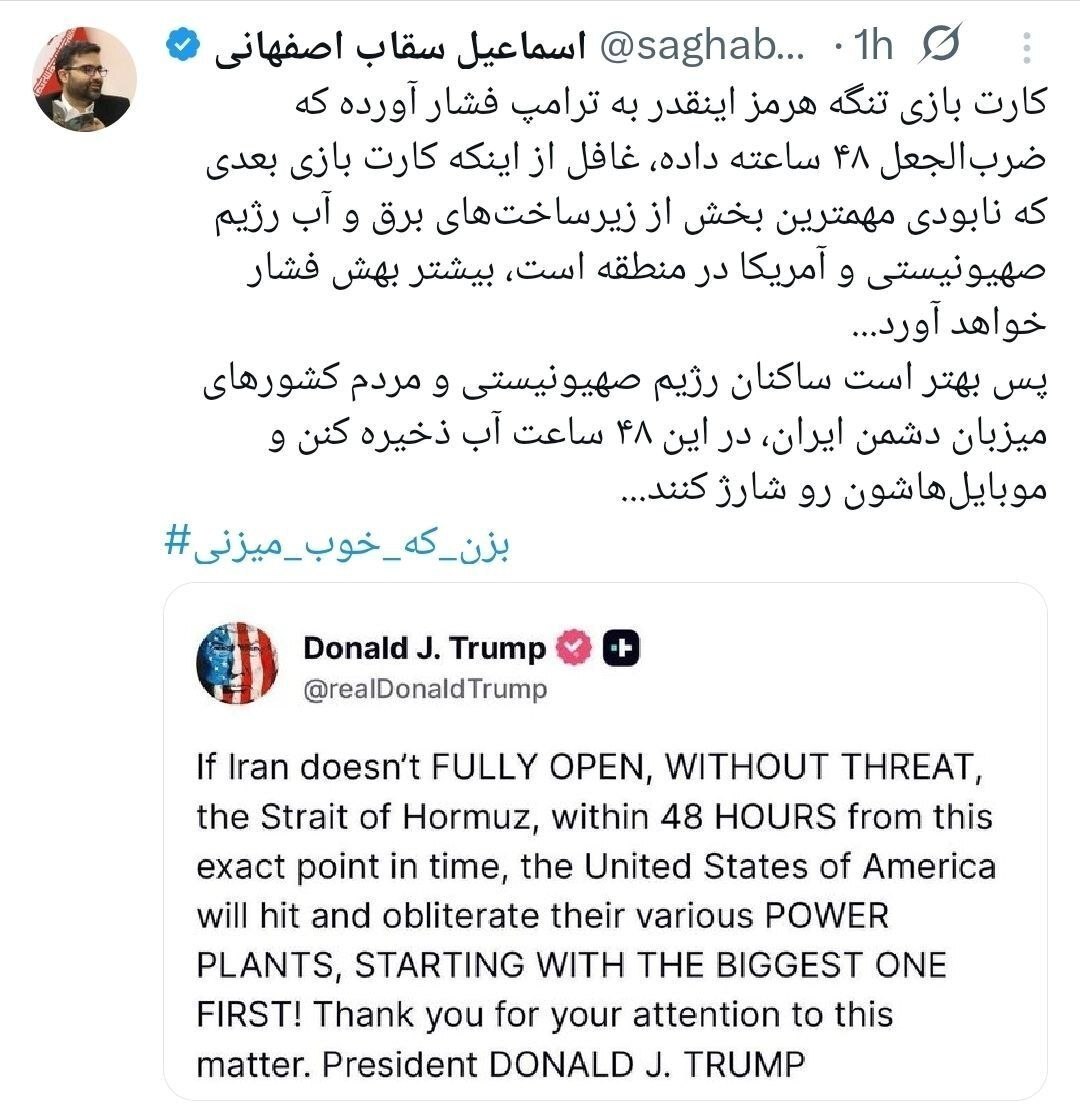 لحظه به لحظه با اخبار بیست‌وسومین روز جنگ رمضان (۲ فروردین ۱۴۰۵) |  زیرساخت‌‌ها مقابل زیرساخت‌ها