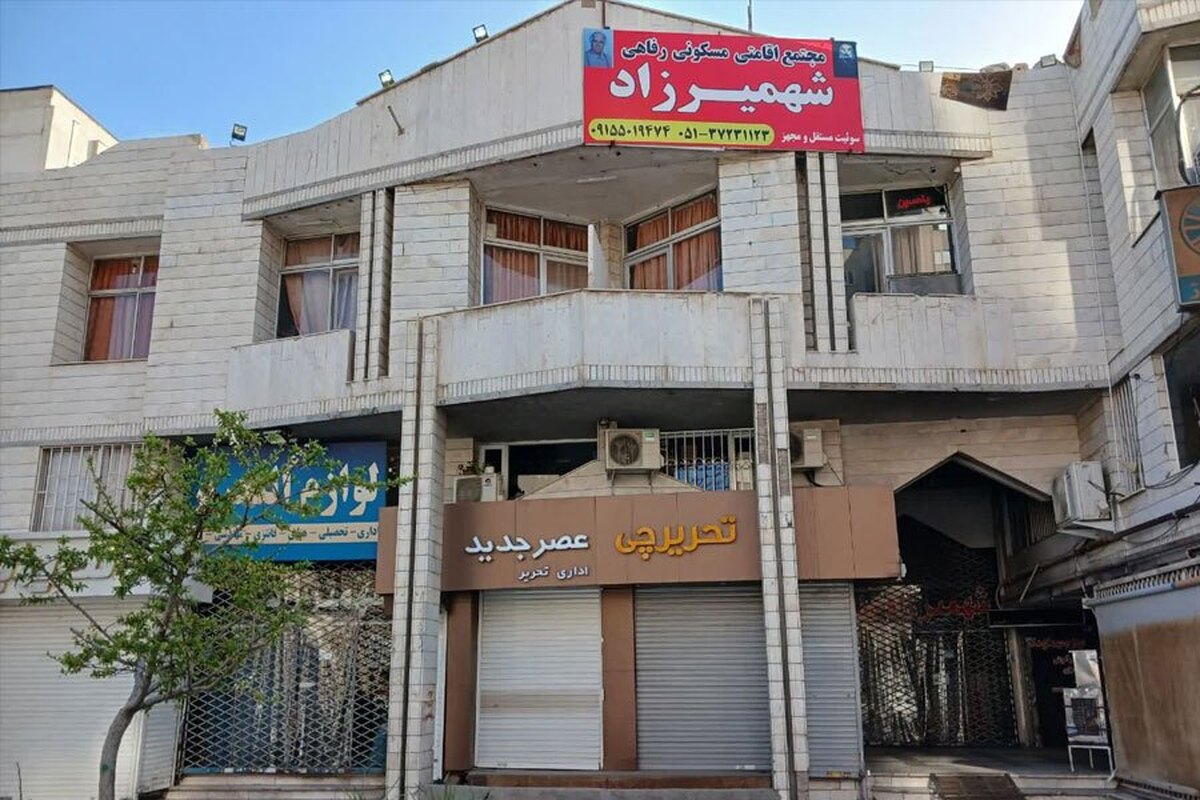 میهمان‌پذیری از جنس همدلی | روایتی از یک مرکز اقامتی در مشهد که این روز‌ها پناهگاه جنگ‌زده‌ها شده است