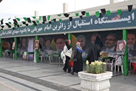 آغاز به‌کار رسمی ایستگاه‌های استقبال از زائر در مبادی ورودی‌های شهر مشهد مقدس