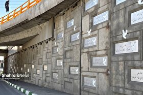 نام و یاد ۱۸۴۸ آزاده خراسان رضوی در تقاطع غیرهم‌سطح آزادگان مشهد