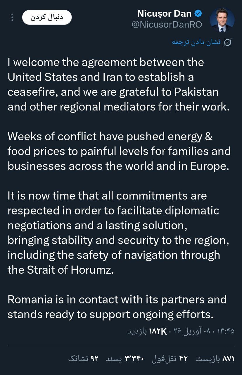 رئیس جمهور رومانی: قیمت انرژی و مواد غذایی در اروپا به سطوح دردناکی رسیده!