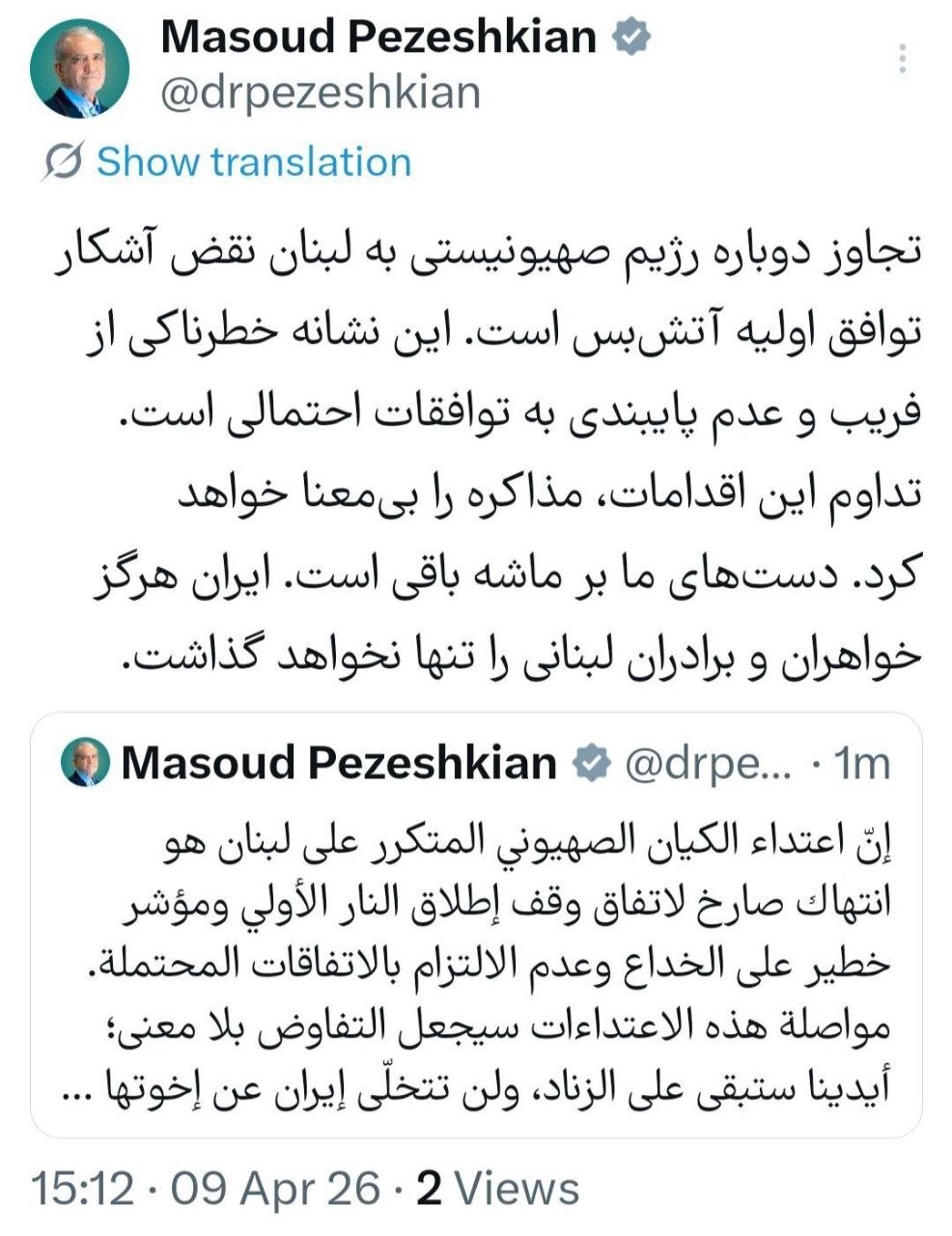 پزشکیان: ایران هرگز خواهران و برادران لبنانی را تنها نخواهد گذاشت