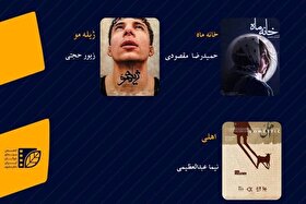 برگزاری نخستین جلسه اکران و بررسی فیلم کوتاه مشهد در سال ۱۴۰۵