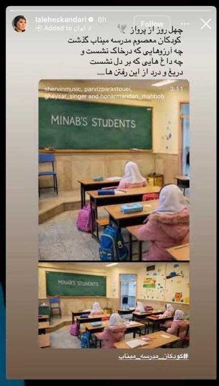 لاله اسکندری: چه داغ هایی که بر دل نشست + عکس