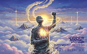 اعلام ویژه‌برنامه‌های رویداد «هفته هنر انقلاب اسلامی» ۱۴۰۵ در خراسان رضوی