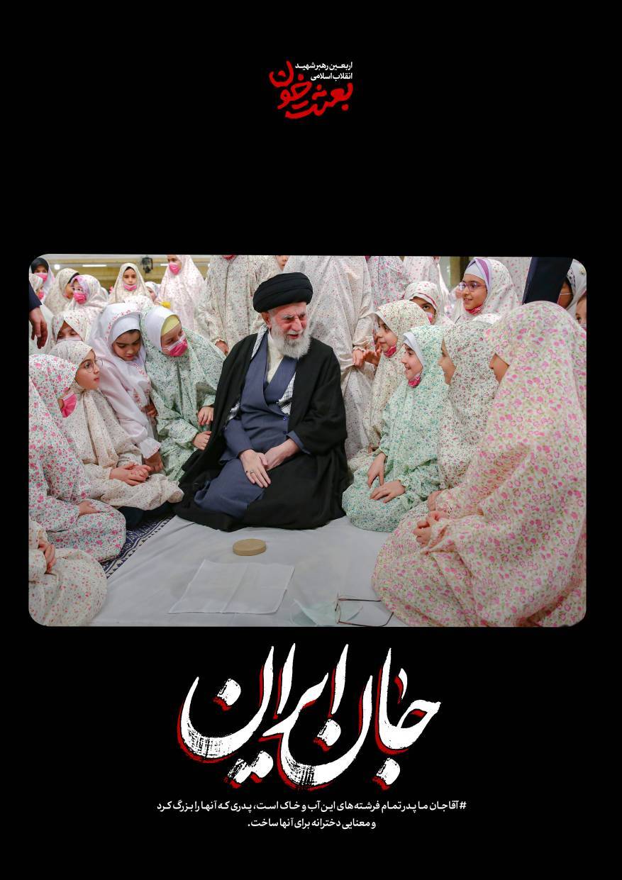 جانِ ایران | روایتی کوتاه از قاب‌های ماندگار رهبر شهید + عکس