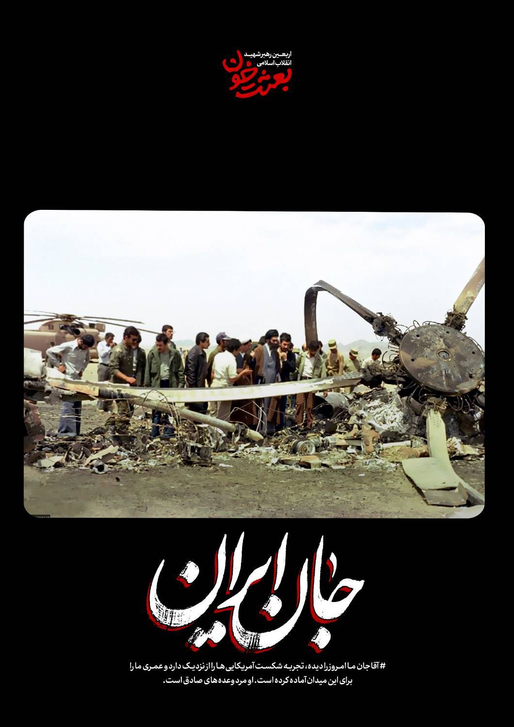 جانِ ایران | روایتی کوتاه از قاب‌های ماندگار رهبر شهید + عکس