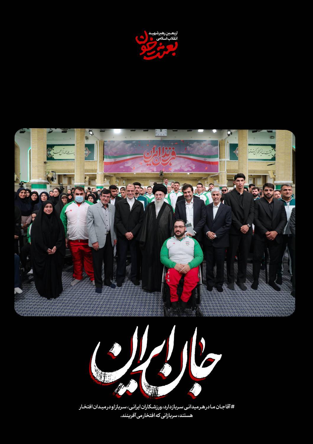 جانِ ایران | روایتی کوتاه از قاب‌های ماندگار رهبر شهید + عکس