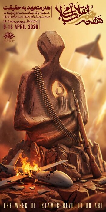 واکنش هنرمندان هنر‌های تجسمی به حوادث جنگ + عکس آثار