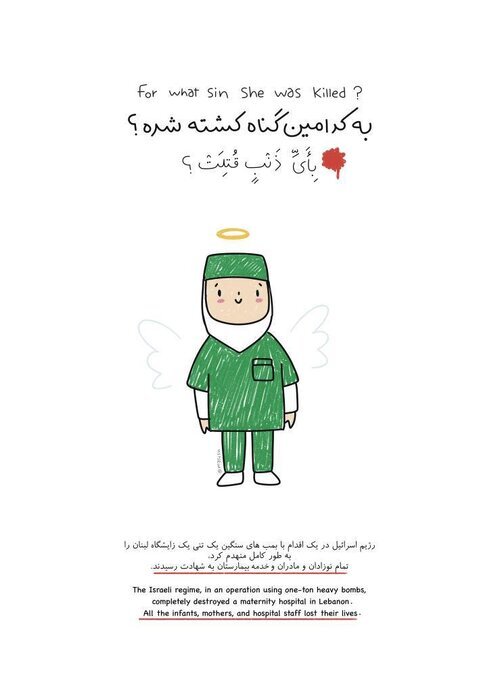 واکنش هنرمندان هنر‌های تجسمی به حوادث جنگ + عکس آثار