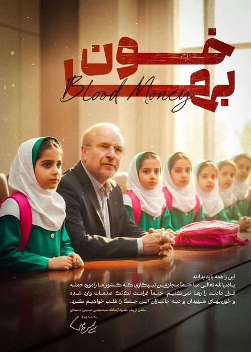 واکنش هنرمندان هنر‌های تجسمی به حوادث جنگ + عکس آثار