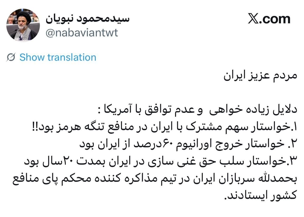 دلایل زیاده‌خواهی و عدم توافق با آمریکا به روایت عضو تیم مذاکره‌کننده ایرانی