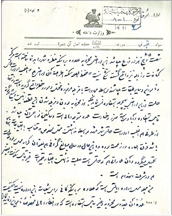 بازخوانی مصوبه فروش بخشی از زمین‌های ارگ مشهد و احداث خیابان بر روی آن | ارگ در فراز و نشیب خیابان تاریخ