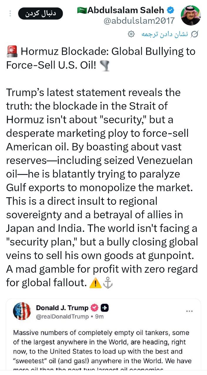 واکنش کارشناسان دنیا به محاصره دریایی ایران | محاصره هرمز قلدری جهانی برای فروش اجباری نفت آمریکاست