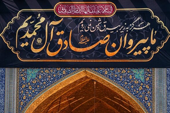 برنامه‌های حرم مطهر رضوی در روز شهادت امام جعفر صادق (ع) اعلام شد (۲۵ فروردین ۱۴۰۵)