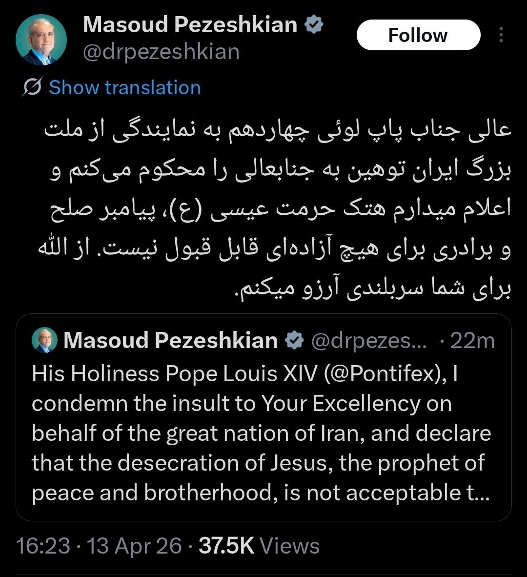 حمایت پزشکیان از پاپ در مقابل اهانت ترامپ