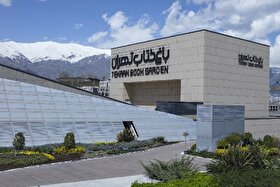 باغ کتاب تهران میزبان «اُردی‌بهشت کتاب» می‌شود