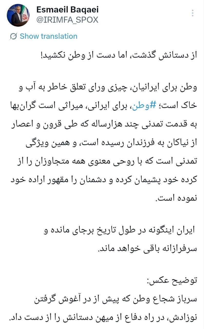 بقائی: از دست و پا گذشت، اما دست از وطن نکشید! بقائی: از دست و پا گذشت، اما دست از وطن نکشید!