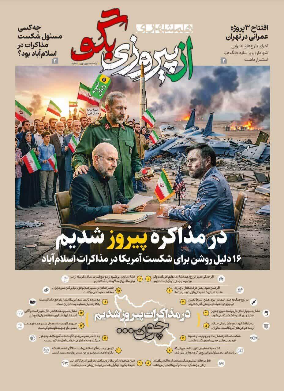 ورود «همشهری مترو» به ایستگاههای پایتخت | الگوبرداری از تجربه موفق مشهد ورود «همشهری مترو» به ایستگاههای پایتخت | الگوبرداری از تجربه موفق مشهد