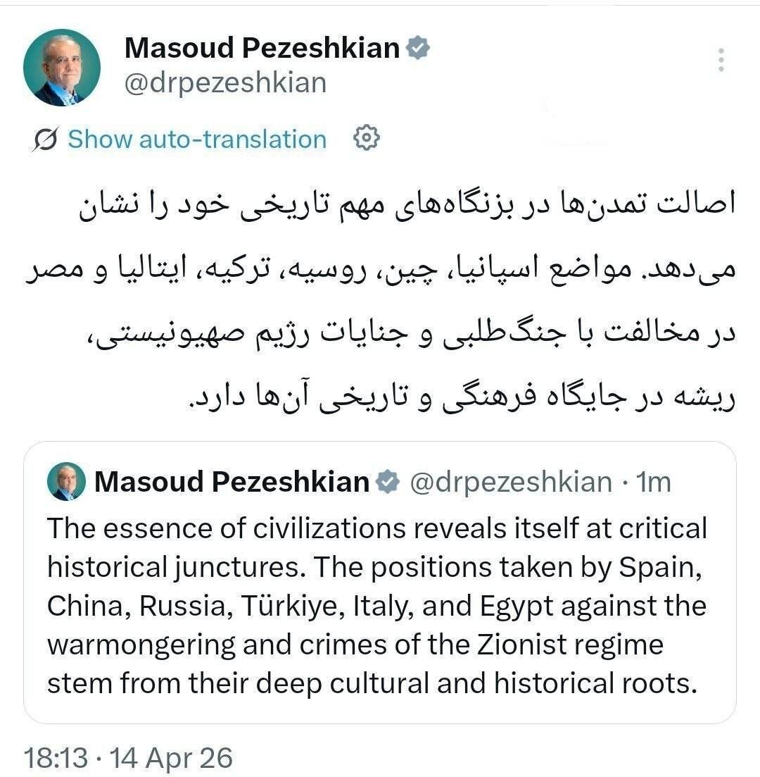 تقدیر پزشکیان از مواضع ۶ کشور در برابر جنایات رژیم اسرائیل تقدیر پزشکیان از مواضع ۶ کشور در برابر جنایات رژیم اسرائیل