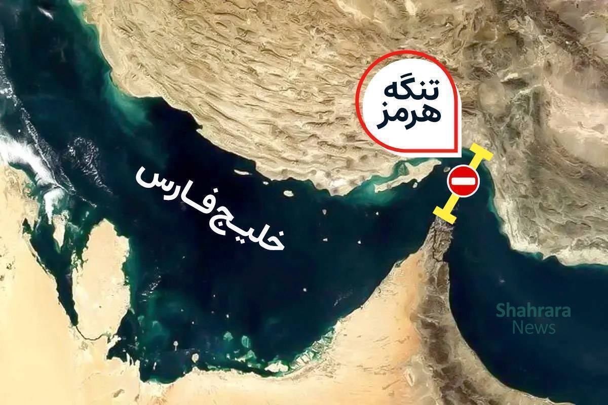 تنگه هرمز بازیگر نقش اول همه تحولات | مرور رسانه&zwnj;ها و تحلیل&zwnj;ها در روزنگار چهل و ششم جنگ