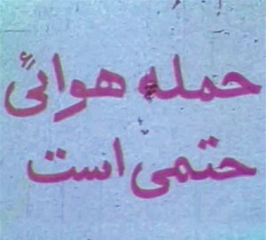 نگاهی به مستند‌هایی که به قدرت موشکی و دفاعی ایران پرداخته‌اند | اقتدار در قاب هنر