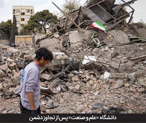 حمله به دانشگاه؛ جنایت دشمنان واقعی ایران در حریم علم حمله به دانشگاه؛ جنایت دشمنان واقعی ایران در حریم علم