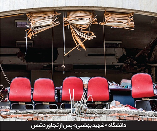 حمله به دانشگاه؛ جنایت دشمنان واقعی ایران در حریم علم حمله به دانشگاه؛ جنایت دشمنان واقعی ایران در حریم علم