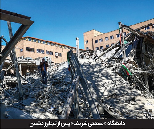 حمله به دانشگاه؛ جنایت دشمنان واقعی ایران در حریم علم حمله به دانشگاه؛ جنایت دشمنان واقعی ایران در حریم علم