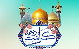 اعلام جزئیات برنامه‌های دهه کرامت ۱۴۰۵ و زمان برگزاری اختتامیه جشنواره بین المللی امام رضا (ع)