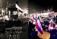 ویدئو | خیابان تاریخ | روایت کاسبان مشهدی از دو رویداد تاریخی در خیابان طبرسی